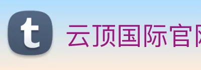 云顶国际官网在线登录 logo